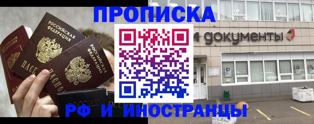 временная регистрация недорого в Владикавказе