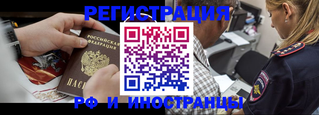 прописка законно в Владикавказе