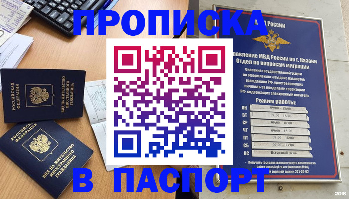 найти адрес прописки в Владикавказе