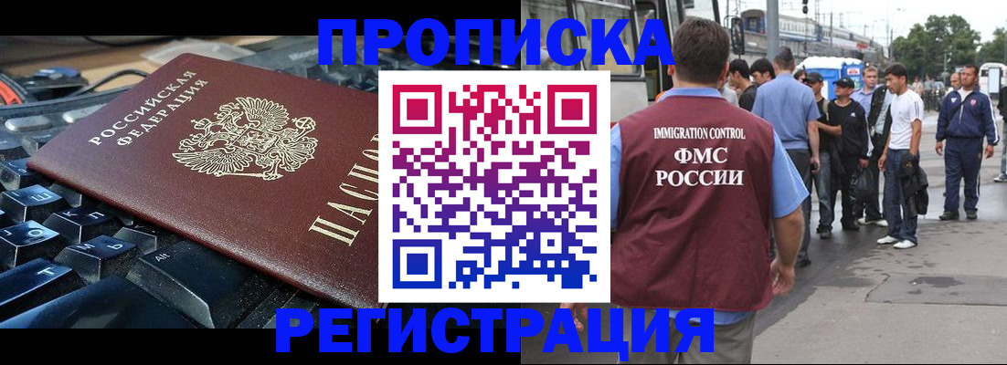 временная регистрация недорого в Владикавказе