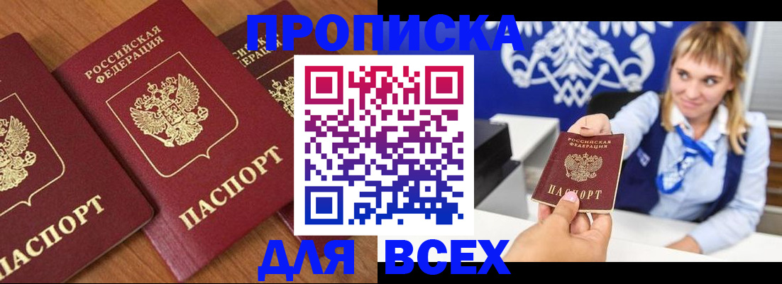 прописка иностранных граждан в Владикавказе